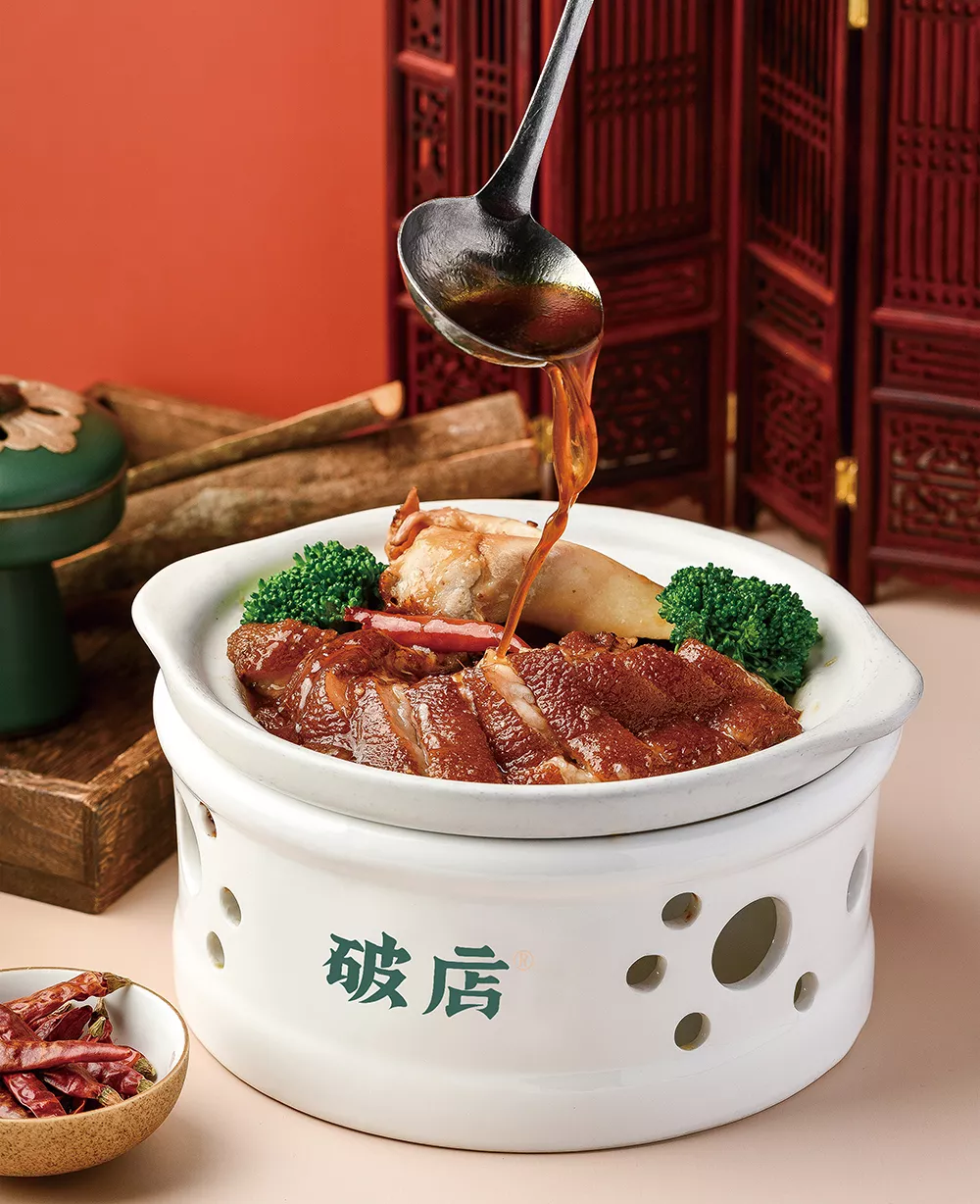 破店