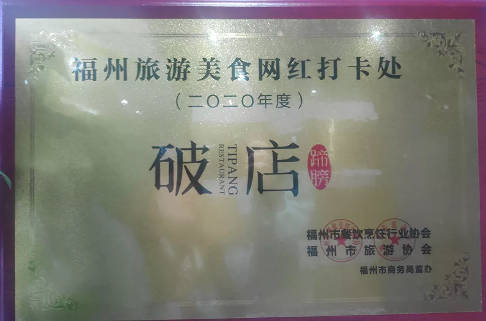 网红旅游打卡处